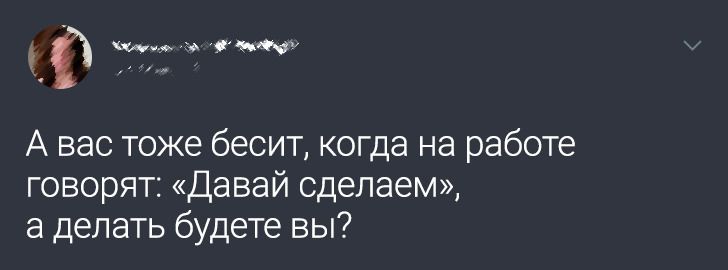 Разные ситуации на работе, от которых глаз дёргается